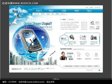 數(shù)碼產(chǎn)品公司網(wǎng)頁設(shè)計(jì)PSD素材免費(fèi)下載——以編號1174949為例，探索紅動網(wǎng)的設(shè)計(jì)資源與網(wǎng)站開發(fā)應(yīng)用